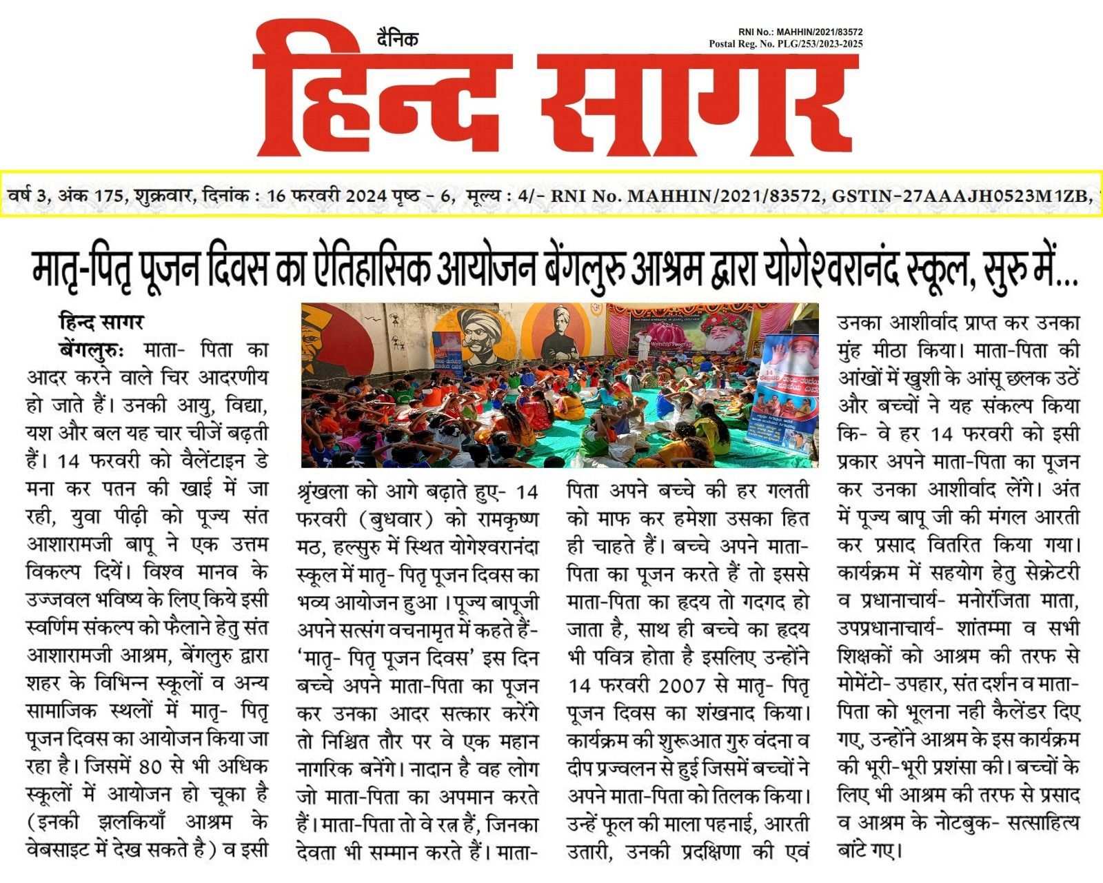 WhatsApp Image 2024-02-16 at 6 26 58 PM (1)